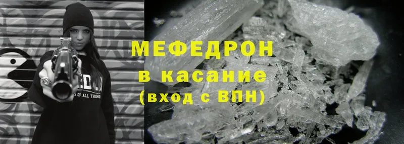 МЕФ mephedrone  где продают   Лаишево 